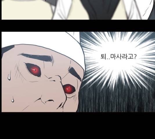 빙의 23화 5