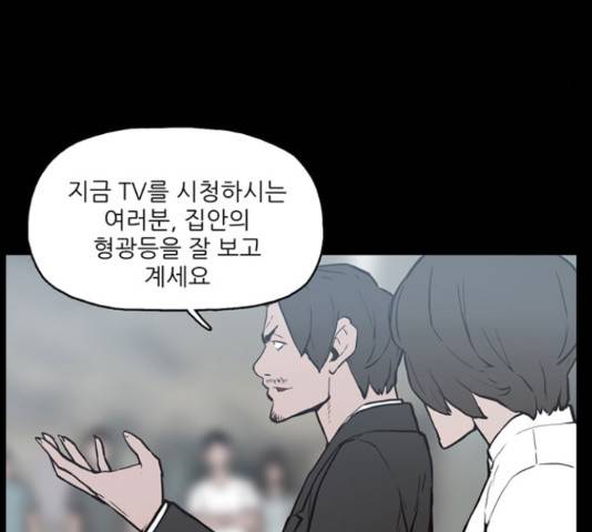 빙의 23화 6