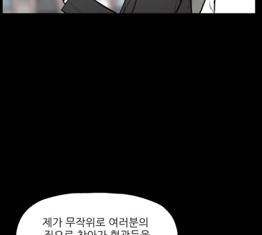 빙의 23화 7