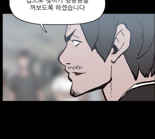 빙의 23화 8