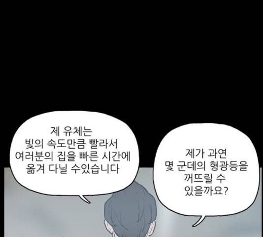 빙의 23화 9