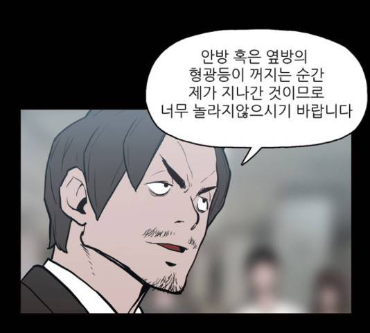 빙의 23화 11