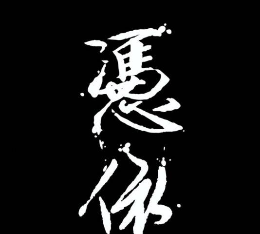 빙의 23화 14