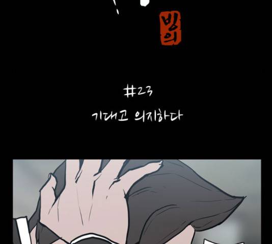 빙의 23화 15