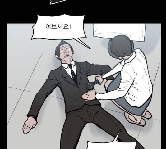 빙의 23화 21