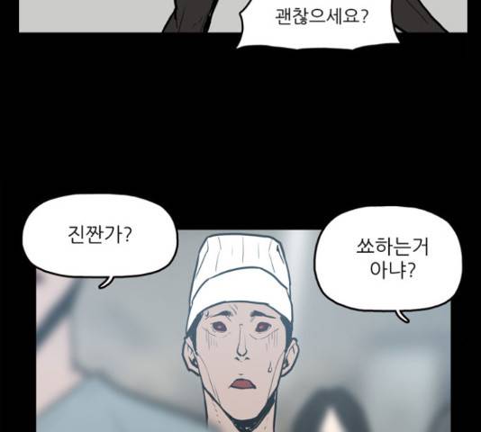 빙의 23화 22
