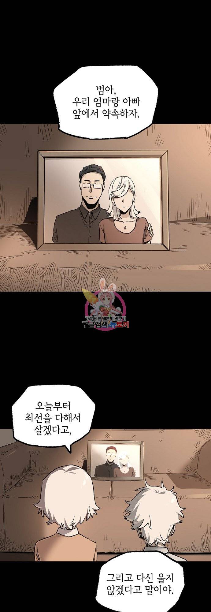 불치병 40화 1
