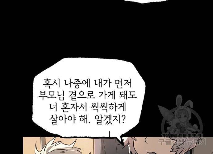 불치병 40화 2
