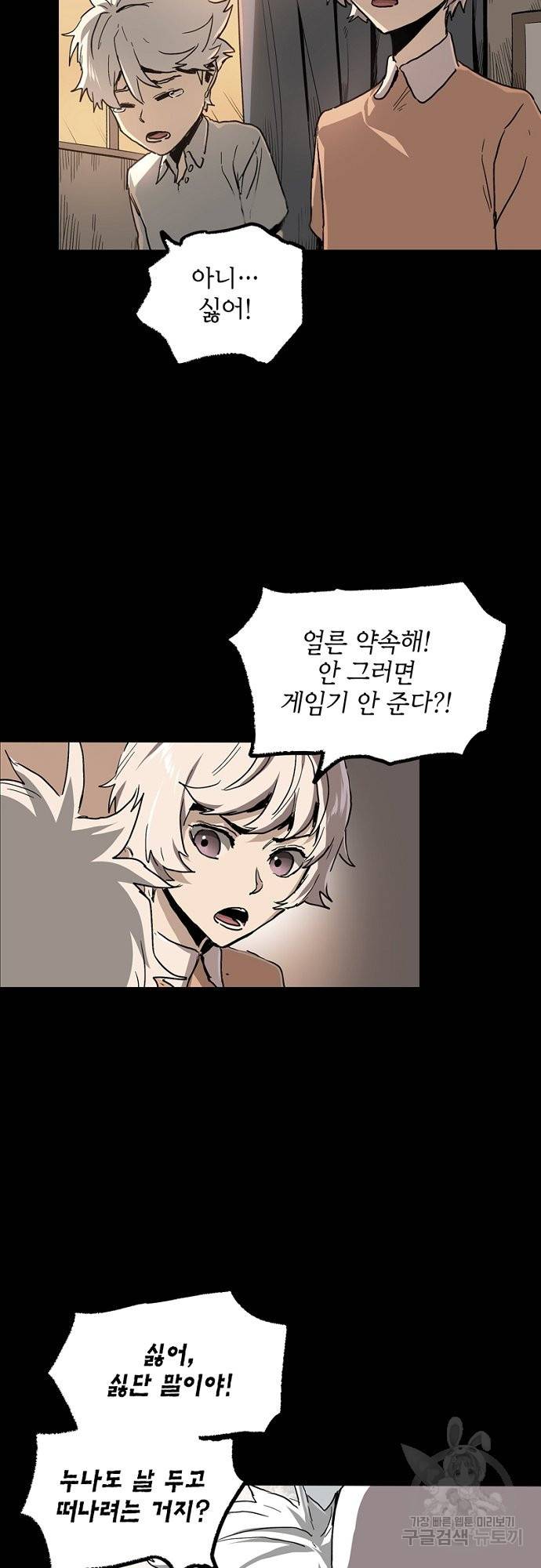 불치병 40화 3