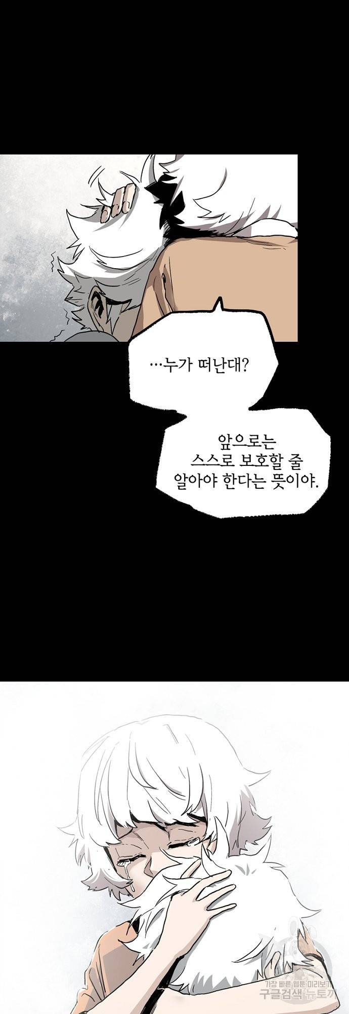 불치병 40화 5