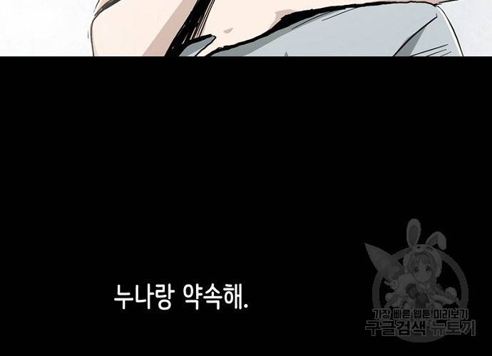 불치병 40화 6