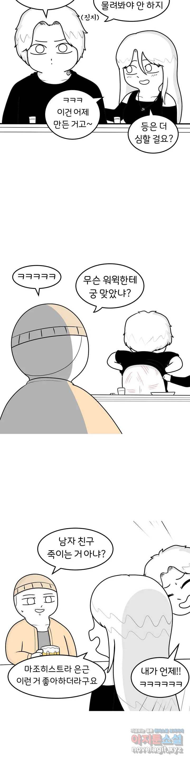매운맛 커플 1화 매운맛 커플 4