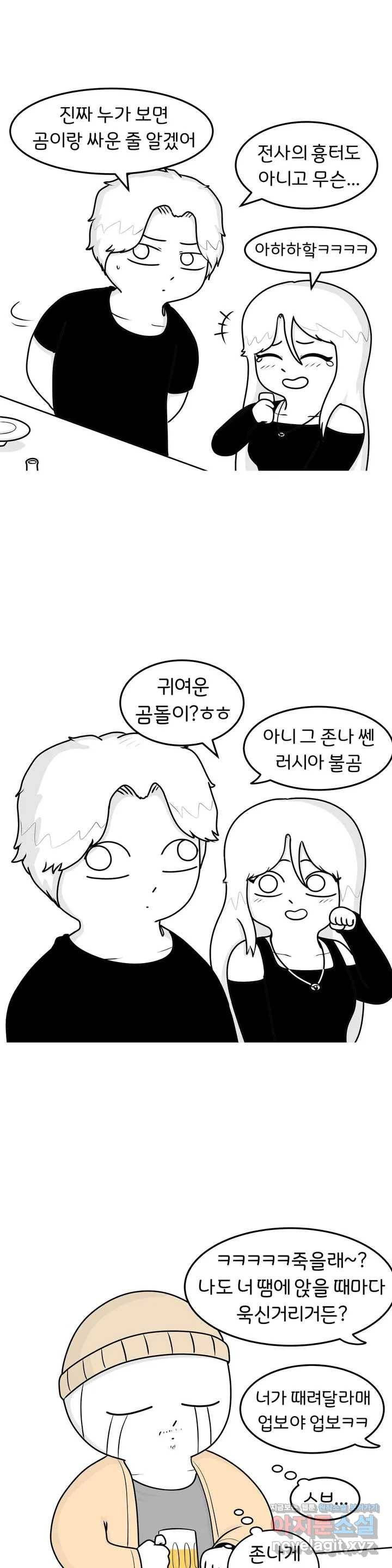 매운맛 커플 1화 매운맛 커플 5