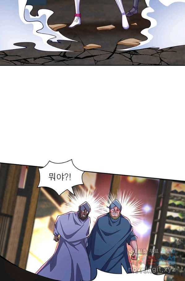 이세계에서 만렙 찍기 165화 8