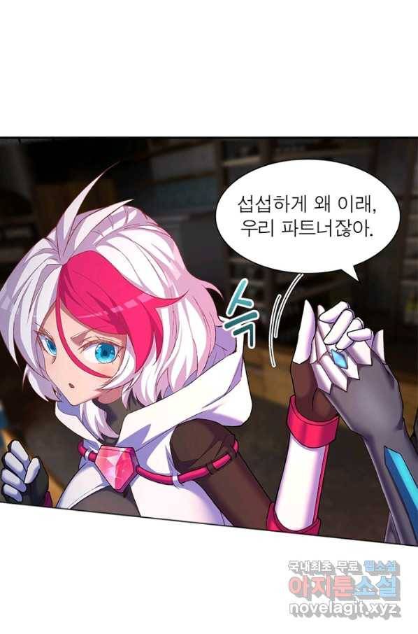 이세계에서 만렙 찍기 165화 12