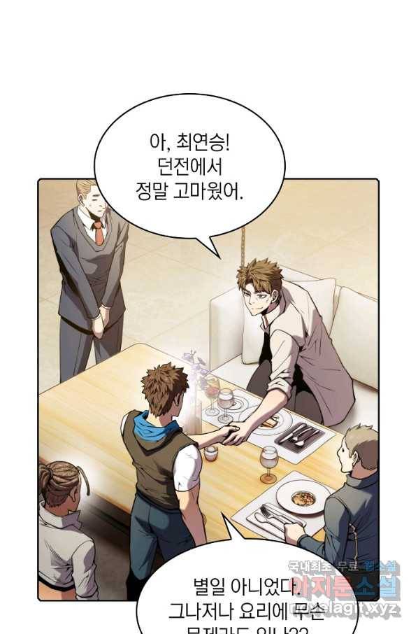 지옥에서 돌아온 성좌님 74화 17