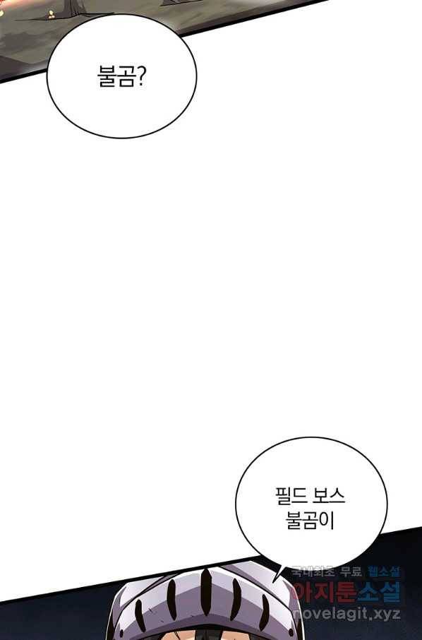 마탄의 사수 70화 3