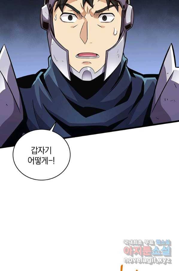 마탄의 사수 70화 4
