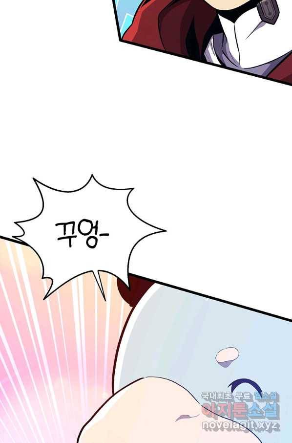 마탄의 사수 70화 6