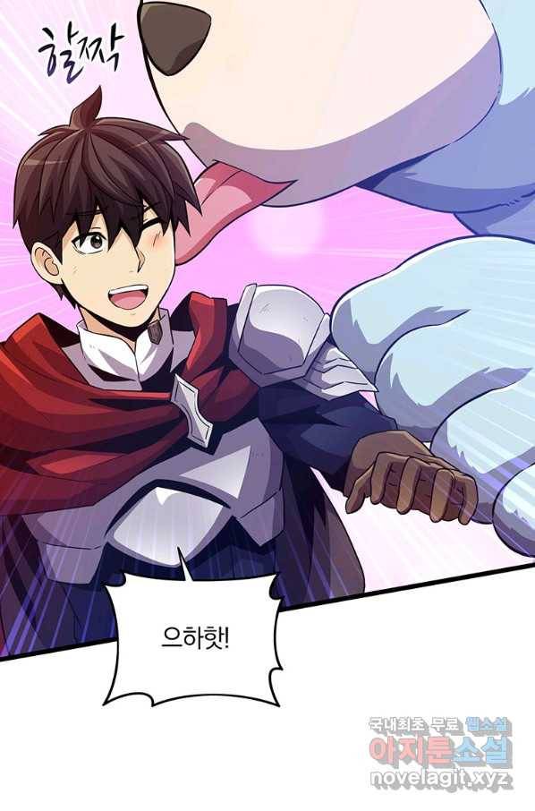 마탄의 사수 70화 7
