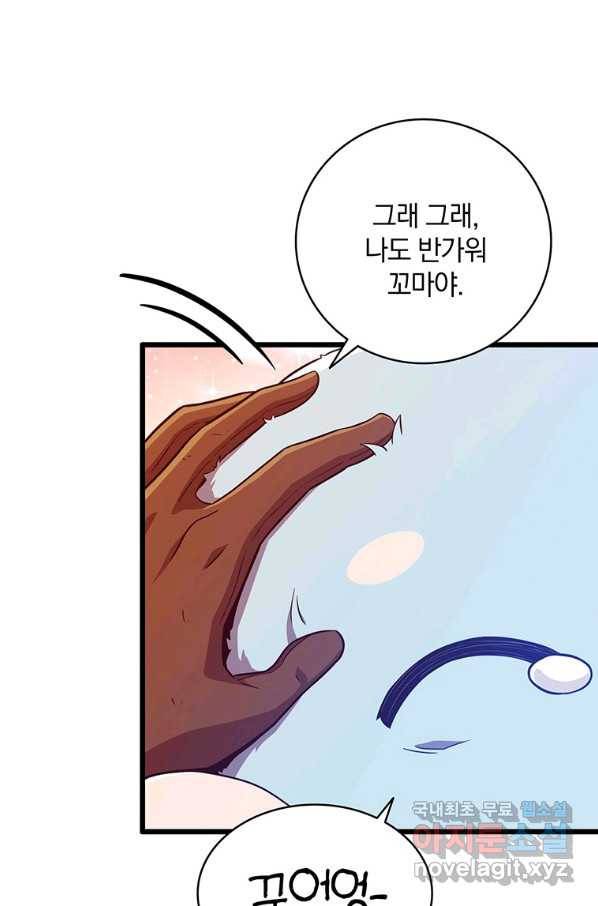 마탄의 사수 70화 8