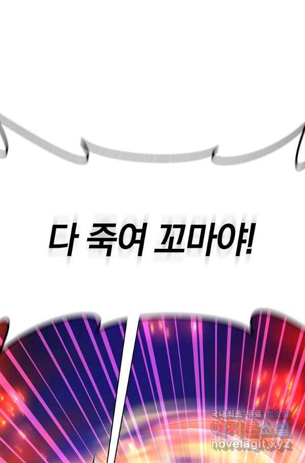 마탄의 사수 70화 12