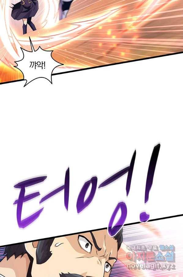 마탄의 사수 70화 16