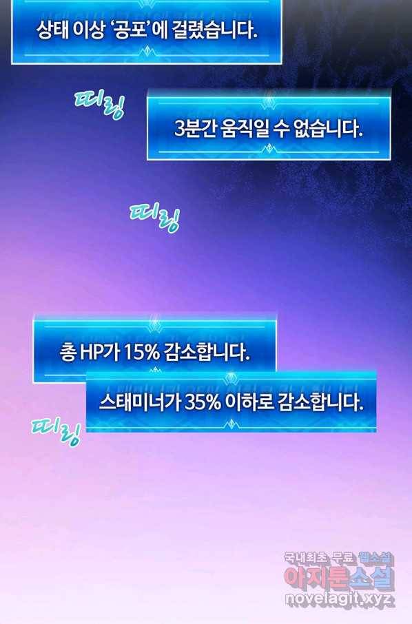마탄의 사수 70화 18