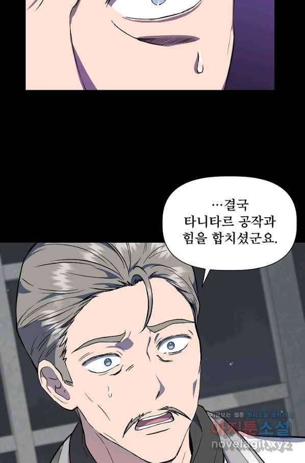 신데렐라는 내가 아니었다 49화 11