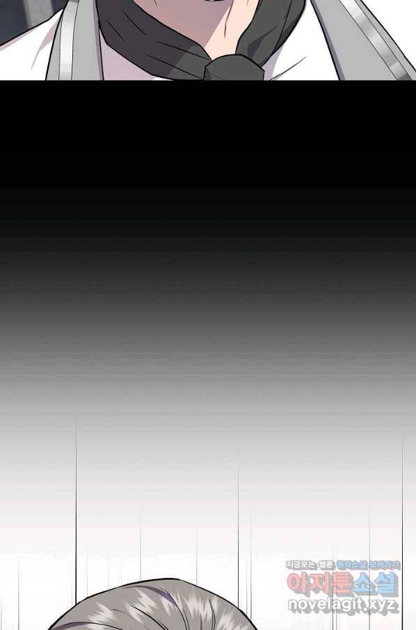 신데렐라는 내가 아니었다 49화 12