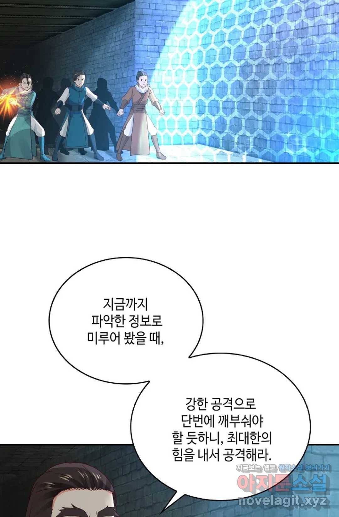 무련전봉 579화 3