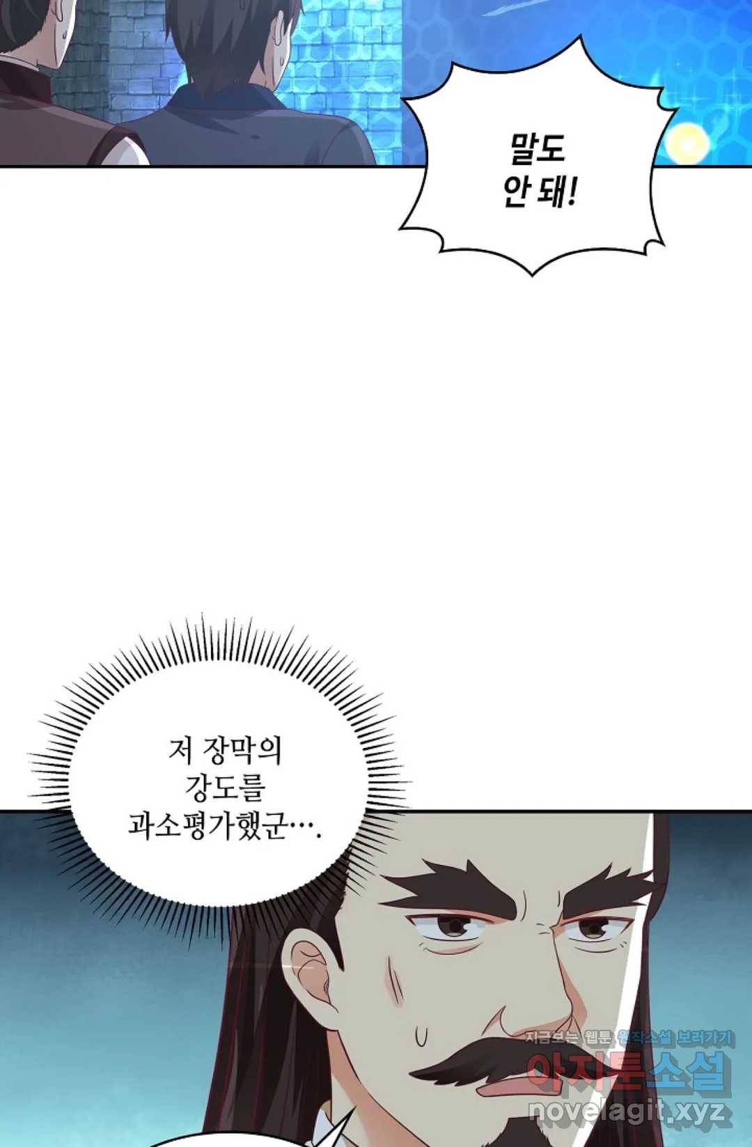 무련전봉 579화 10