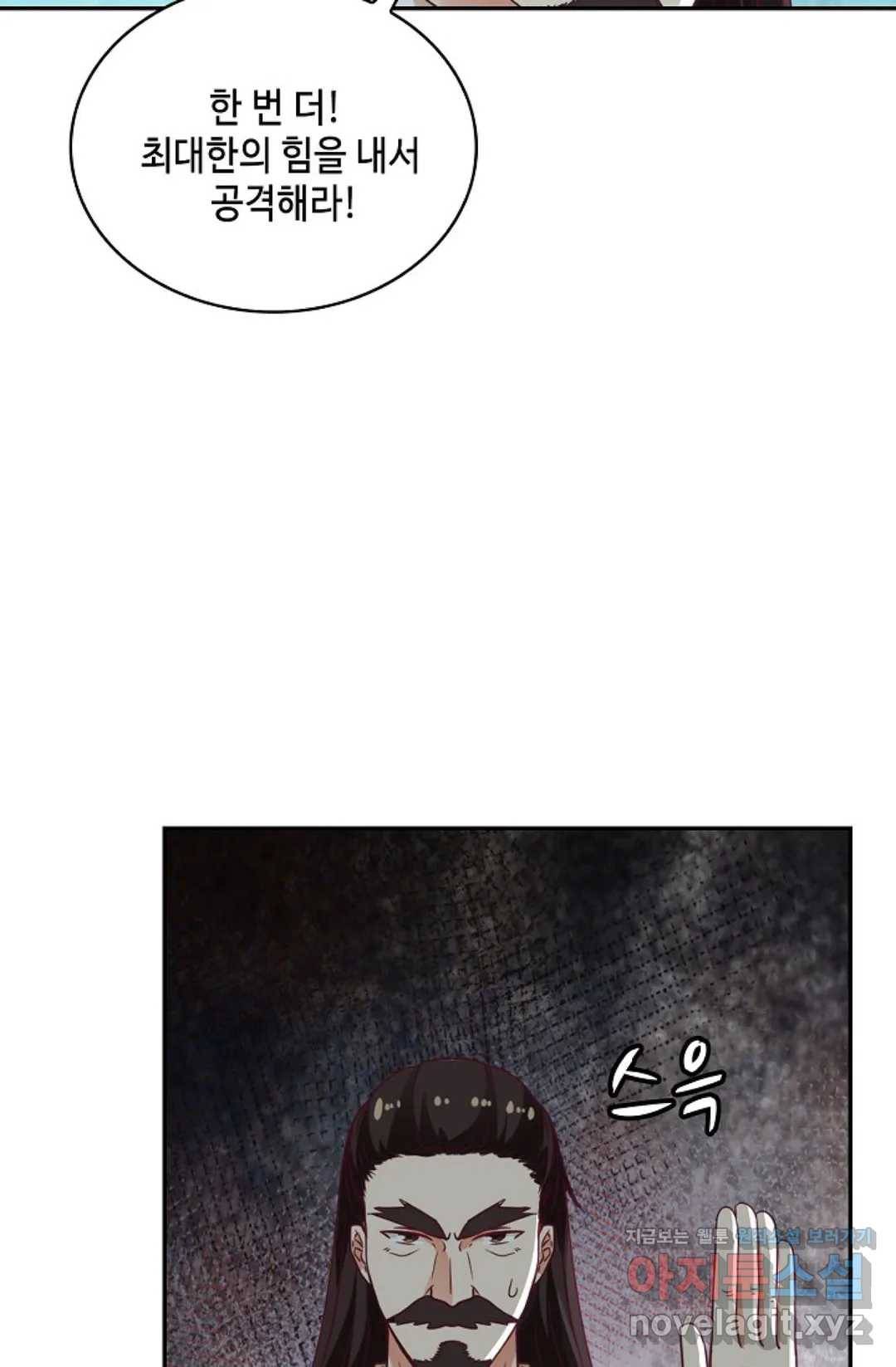 무련전봉 579화 11