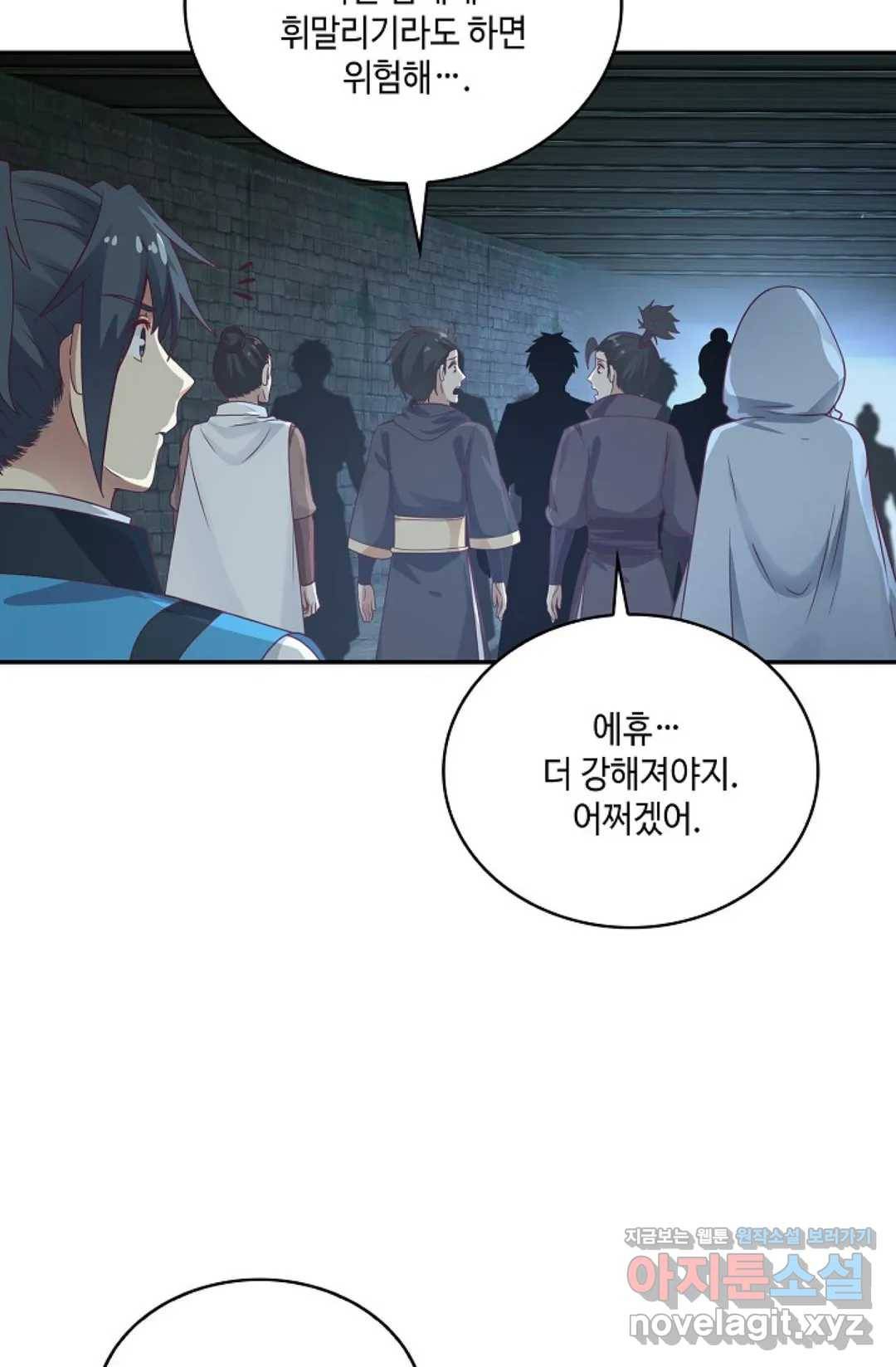 무련전봉 579화 23