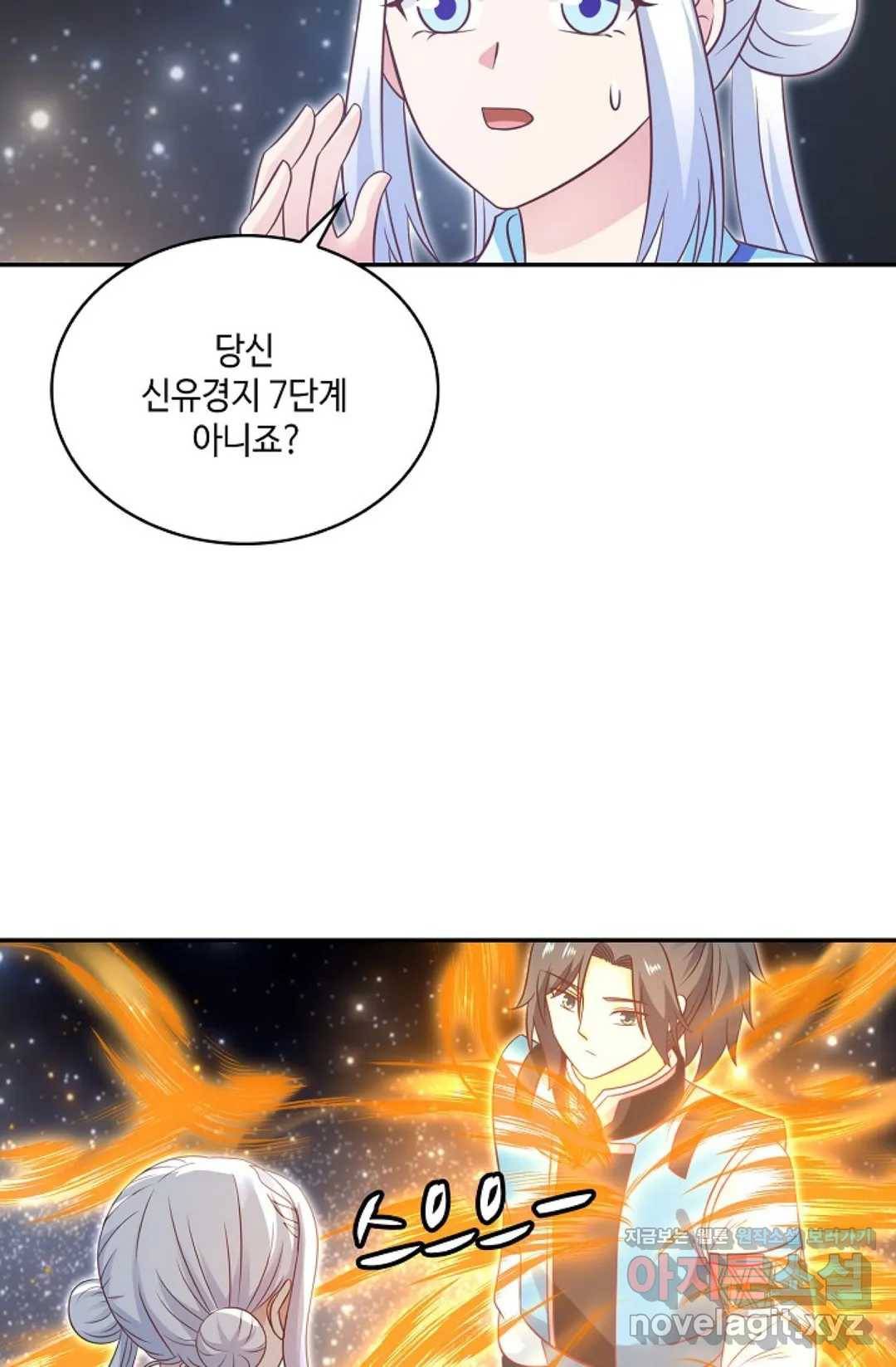 무련전봉 579화 47