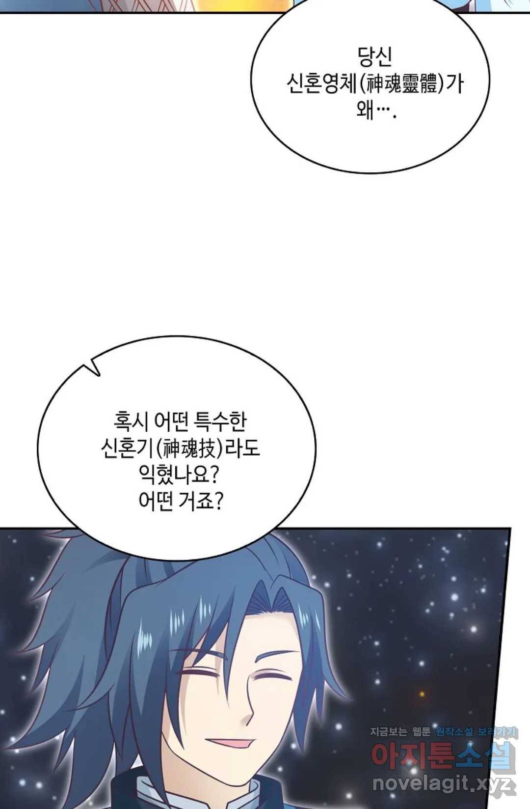 무련전봉 579화 49