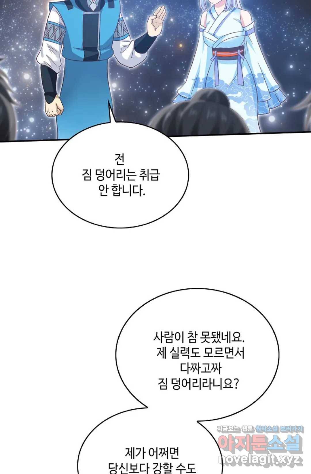 무련전봉 579화 52