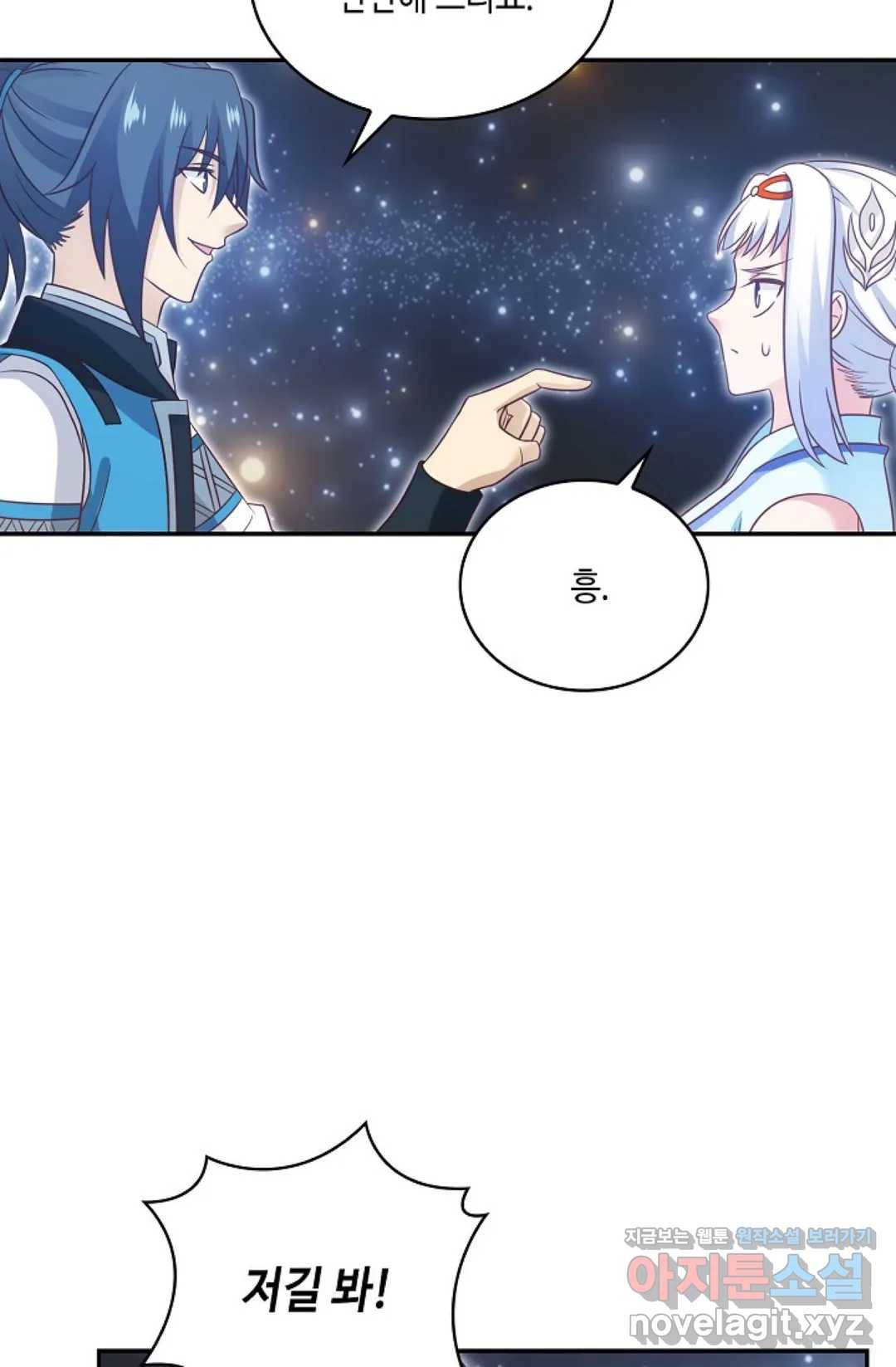 무련전봉 579화 54
