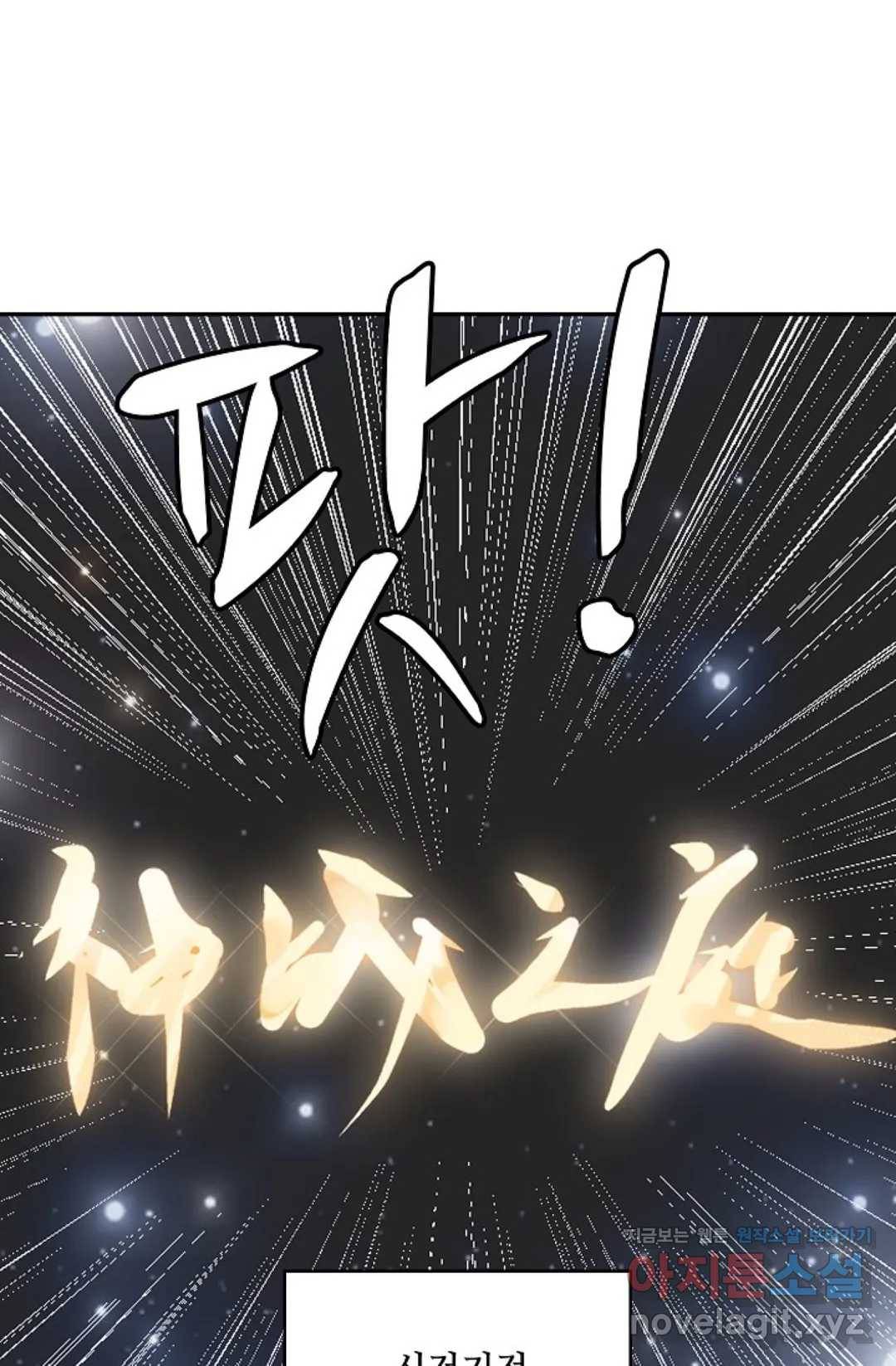 무련전봉 579화 57