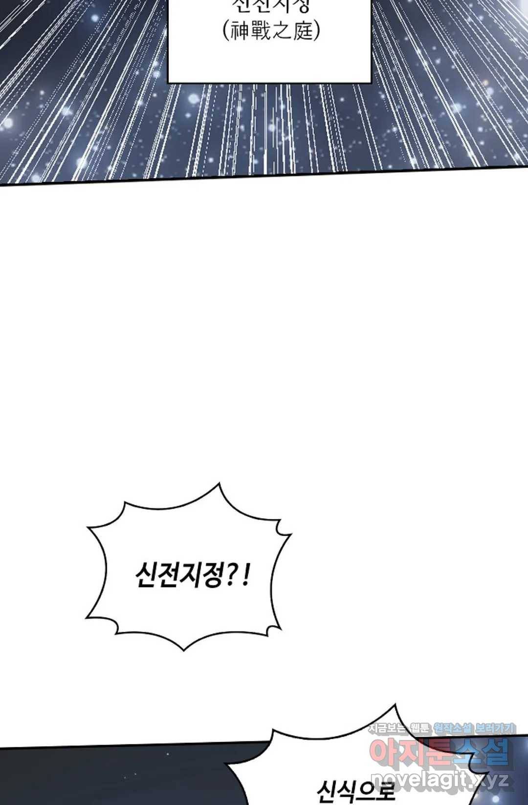 무련전봉 579화 58
