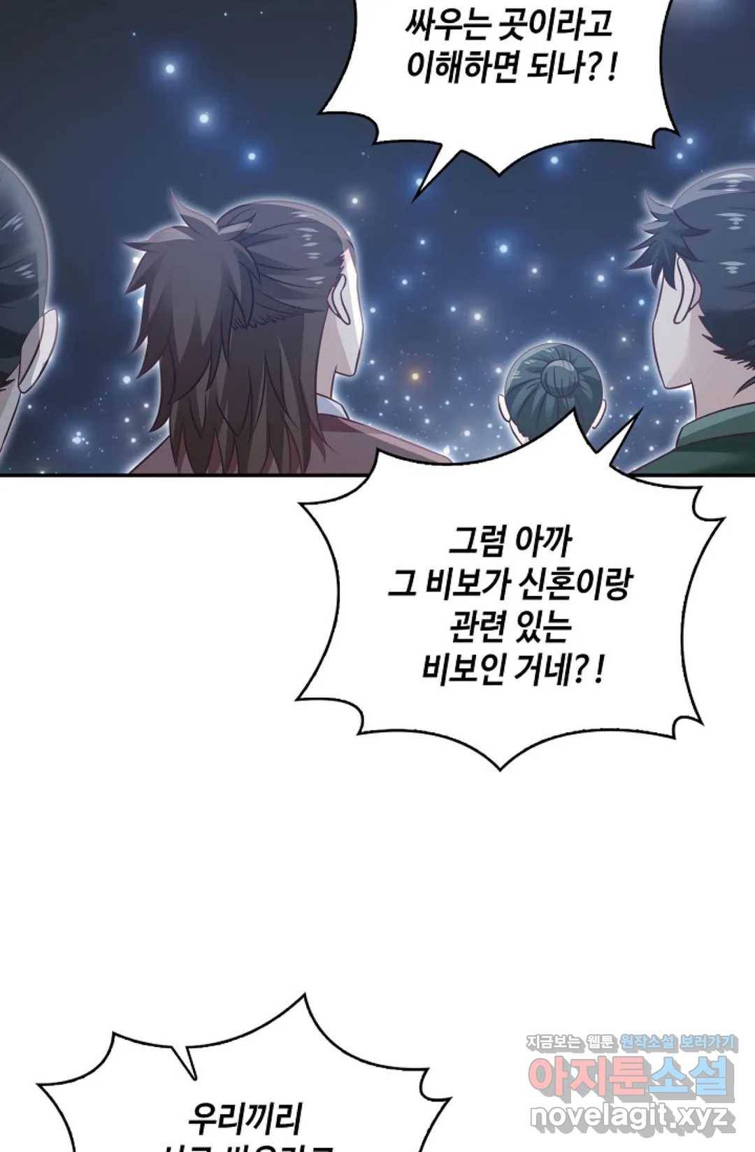 무련전봉 579화 59