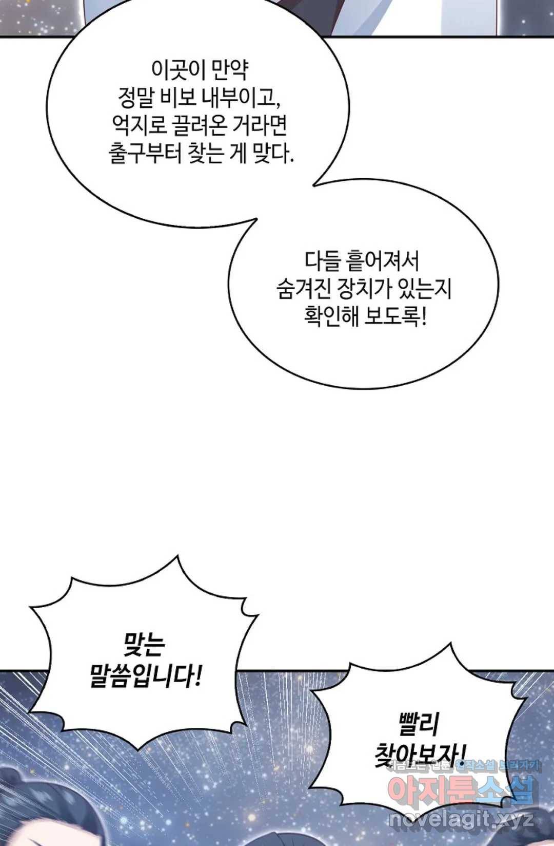 무련전봉 579화 62