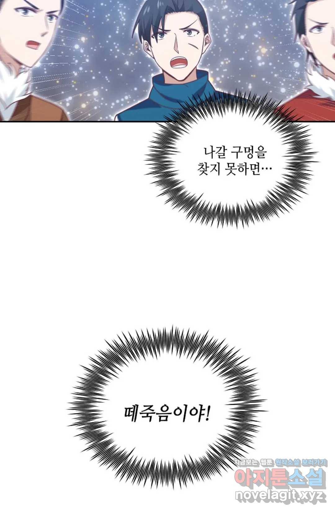 무련전봉 579화 63