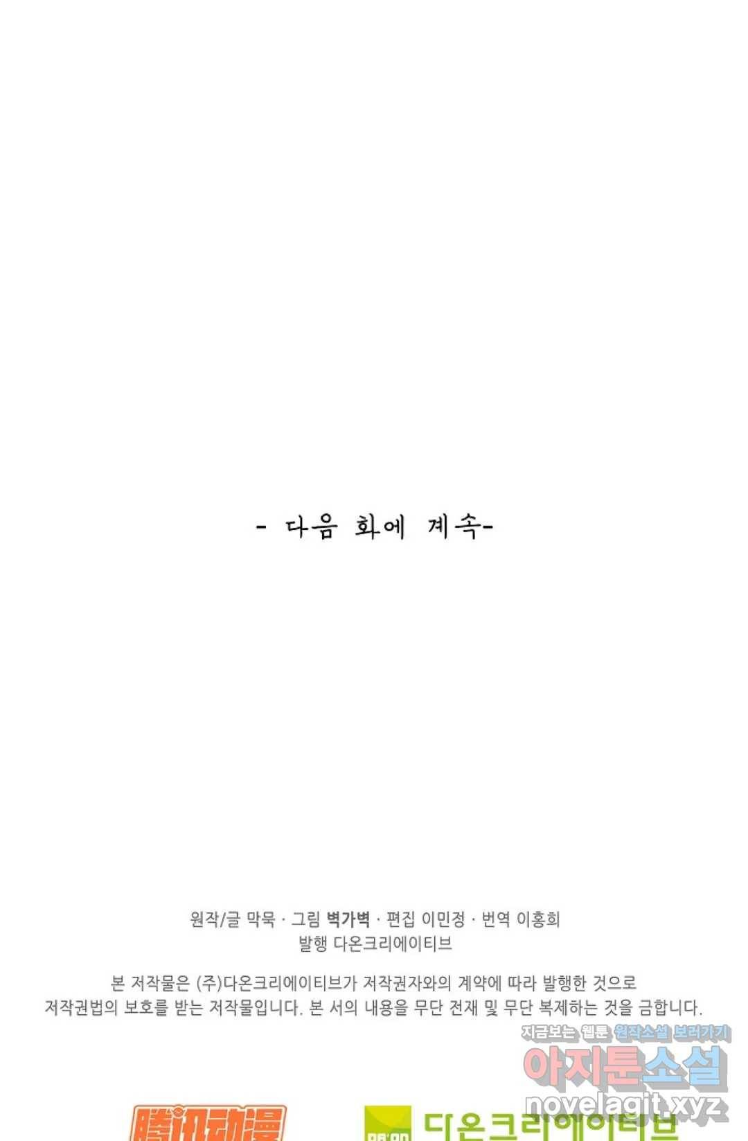 무련전봉 579화 64