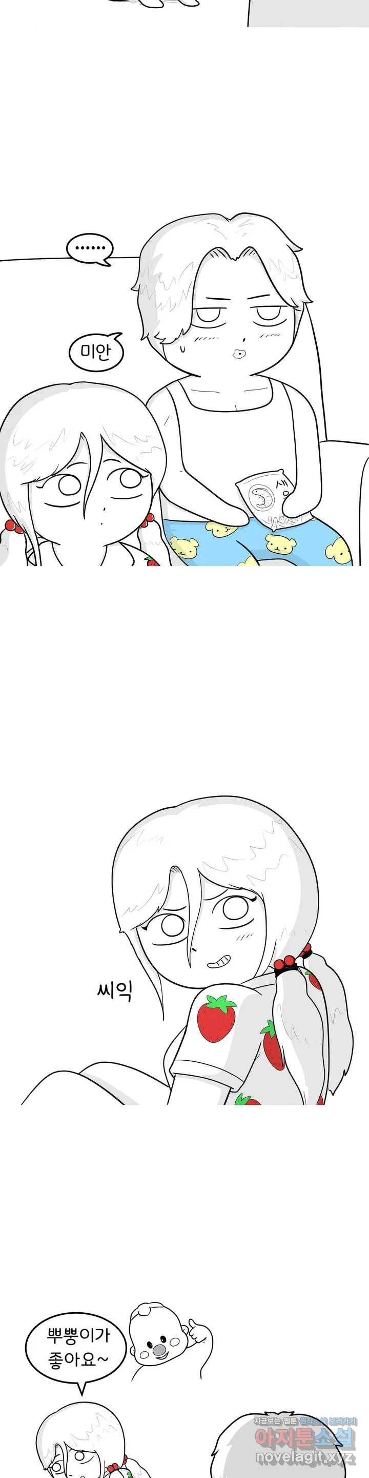 매운맛 커플 2화 남자친구 울리기 2
