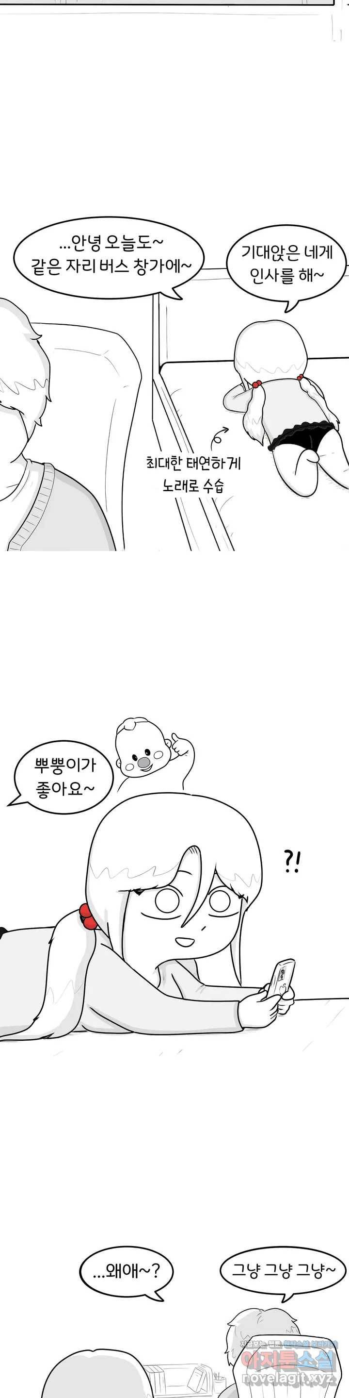매운맛 커플 2화 남자친구 울리기 6