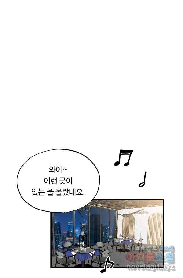 카니발 베이비 31화 2