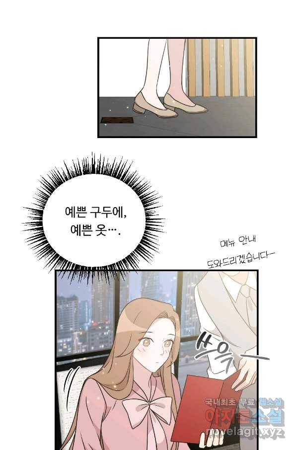 카니발 베이비 31화 5