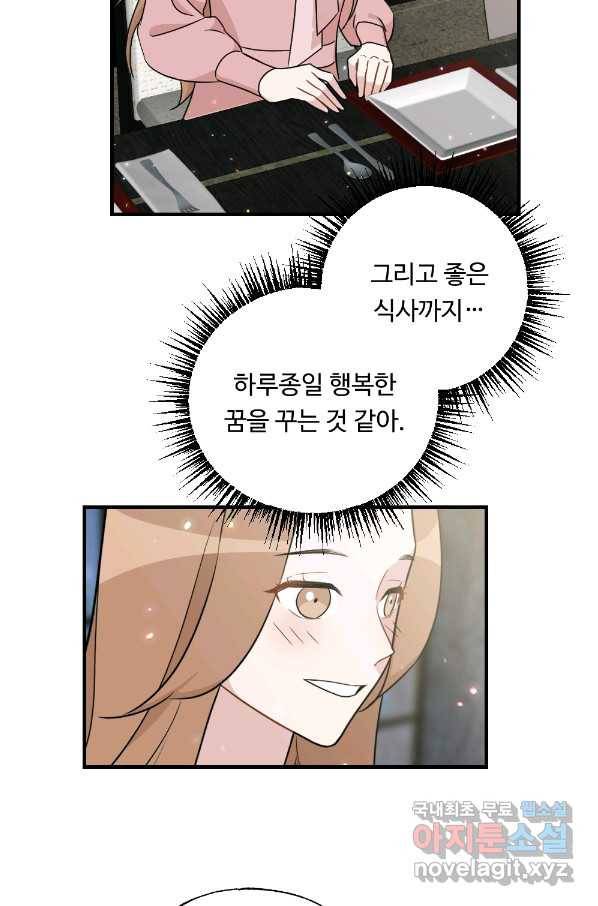 카니발 베이비 31화 6