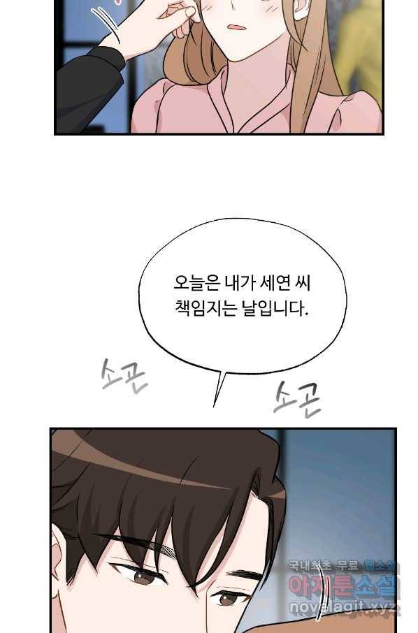 카니발 베이비 31화 9